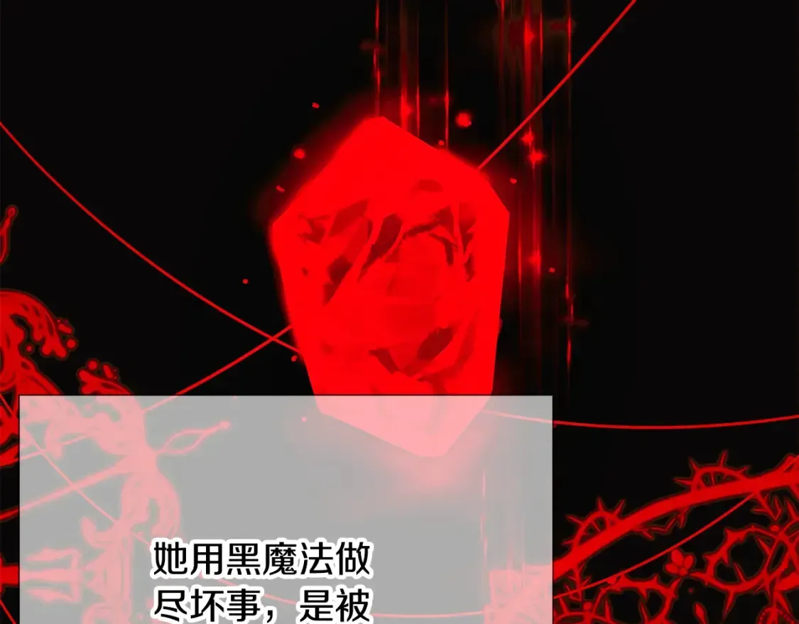 被反派识破了身份 第134话 自投罗网 第45页