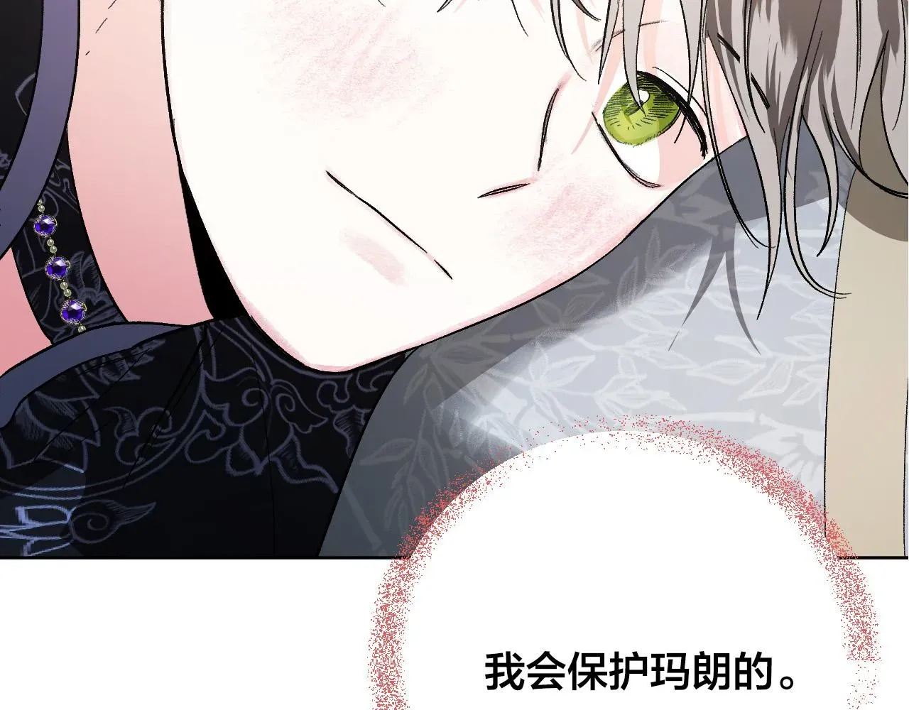 琉璃之城 第54话 戏剧陷阱 第46页