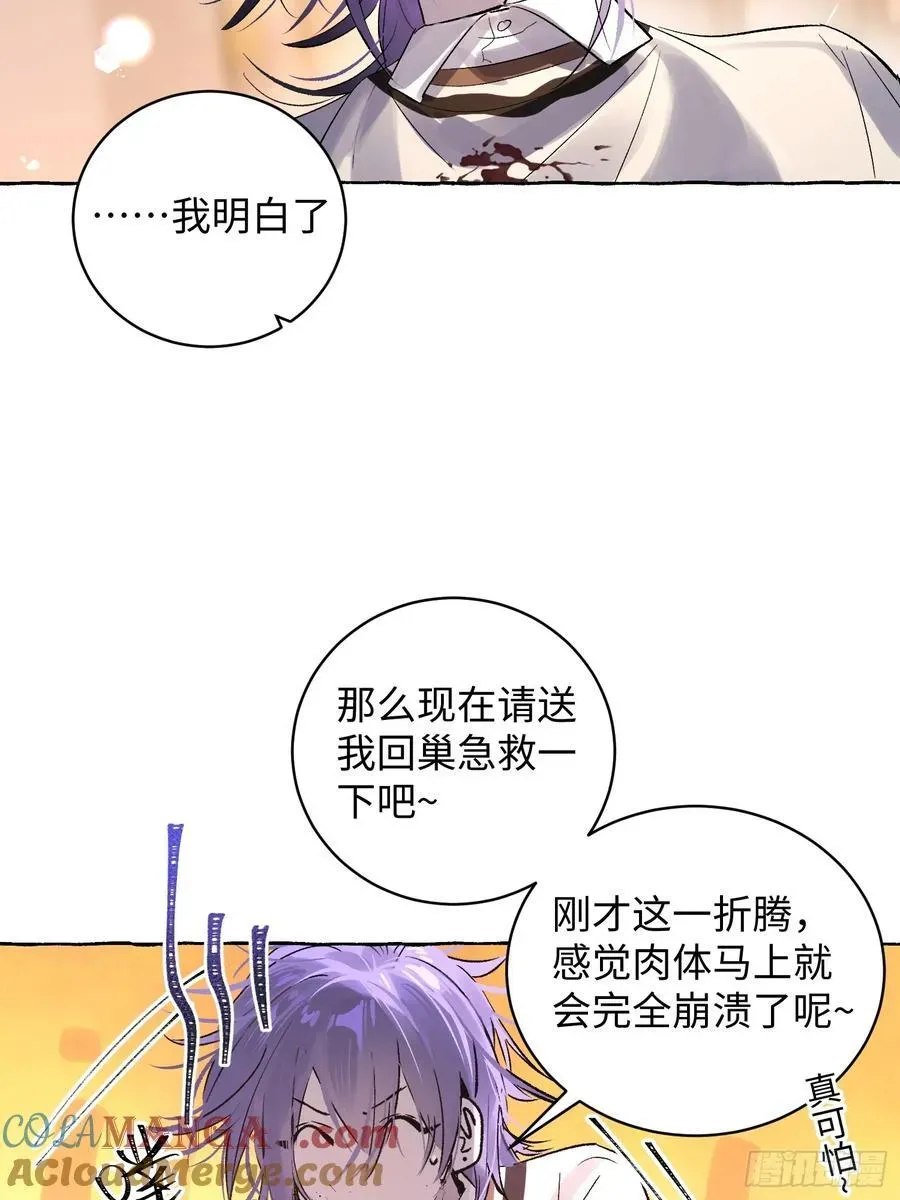 揽月，潮鸣 Ch.012 未听揽月 第46页