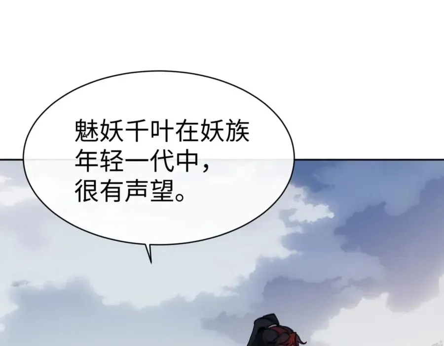 师尊：这个冲师逆徒才不是圣子 第71话 没完没了虎先锋一家 第46页