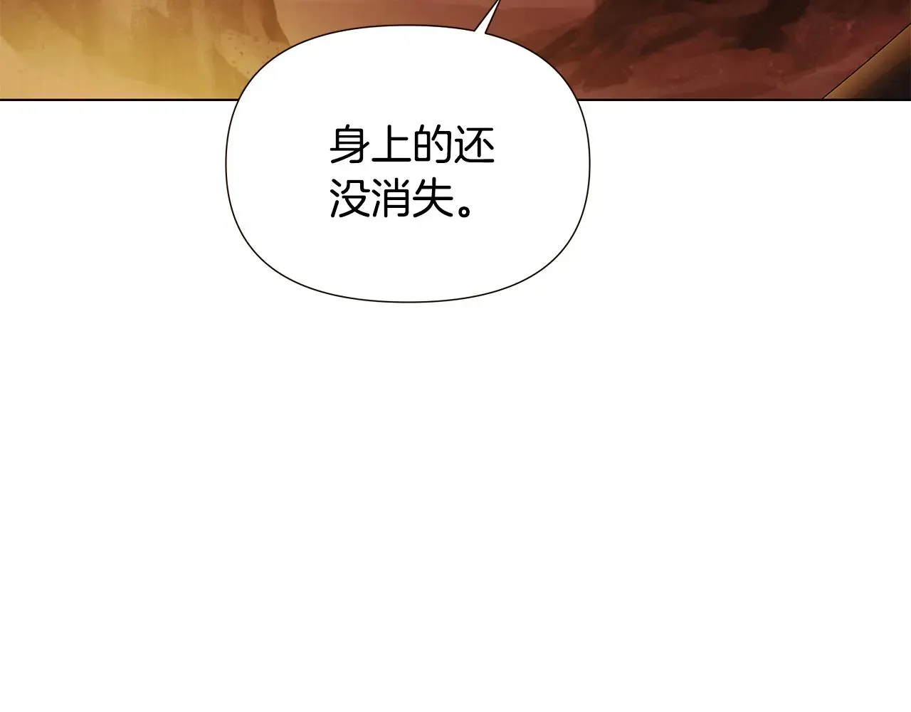 被反派识破了身份 第89话 回程 第46页