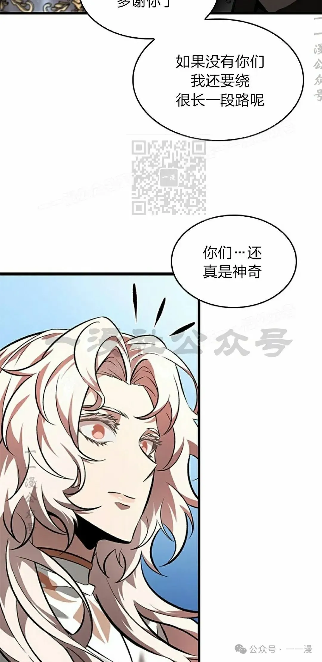 Pick me up! 第91话 第46页