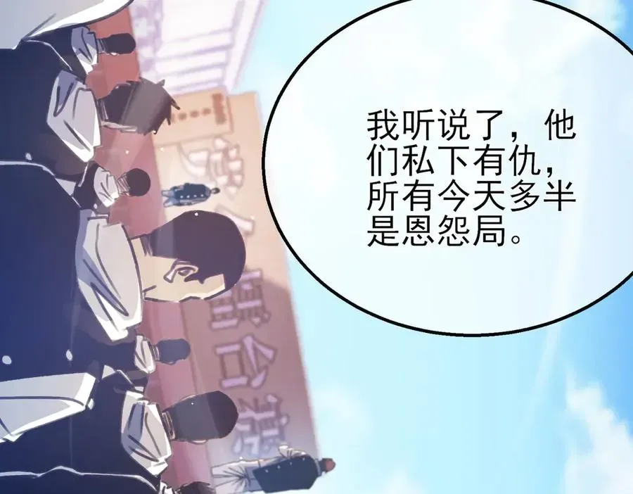 我靠无敌被动打出成吨伤害！ 第39话 蓝天学府擂台赛，血赚千万！ 第46页