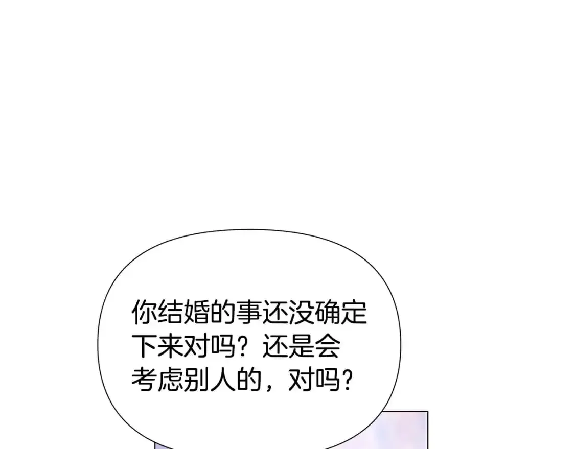 被反派识破了身份 第121话 皇子的爱 第46页