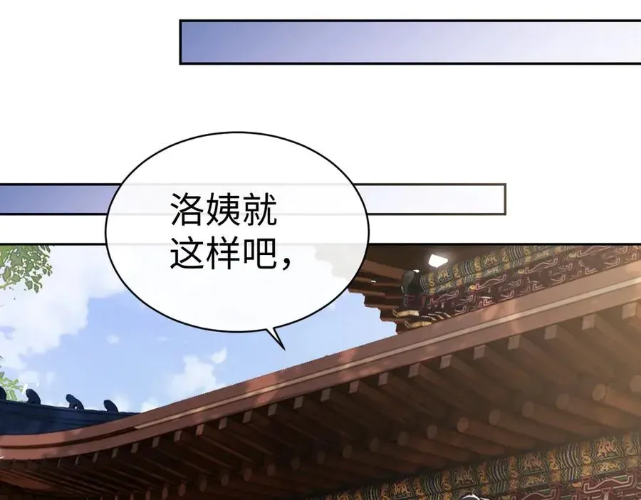 师尊：这个冲师逆徒才不是圣子 第89话 让我脸红心跳？ 第46页