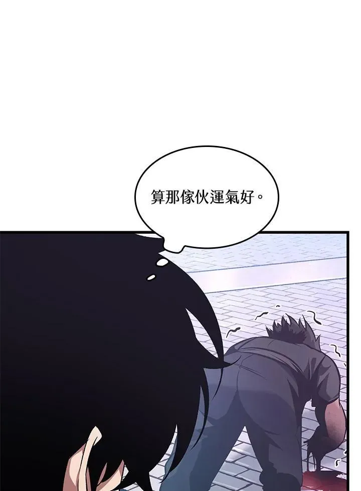 Pick me up! 第57话 第46页