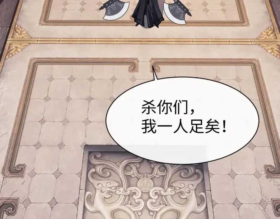 师尊：这个冲师逆徒才不是圣子 第75话 楚老六太阴损 第46页