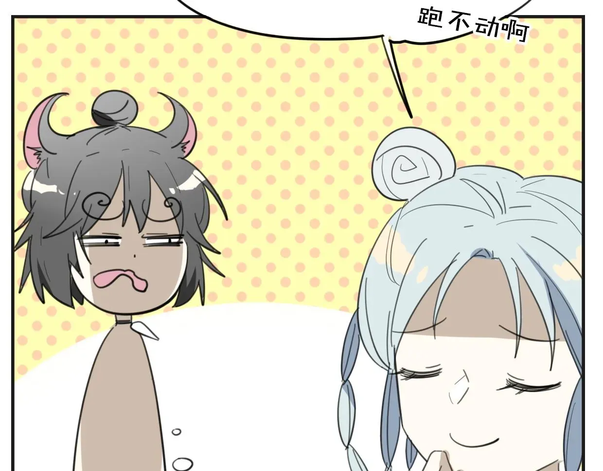 披着狼皮的羊 第46话 漂酿小姐姐 第46页