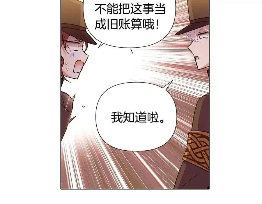 被反派识破了身份 第75话 解救奴隶 第46页