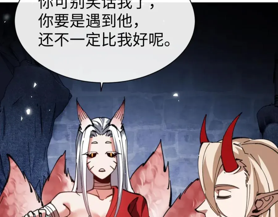 师尊：这个冲师逆徒才不是圣子 第58话 灭完欧阳灭覃家！ 第46页