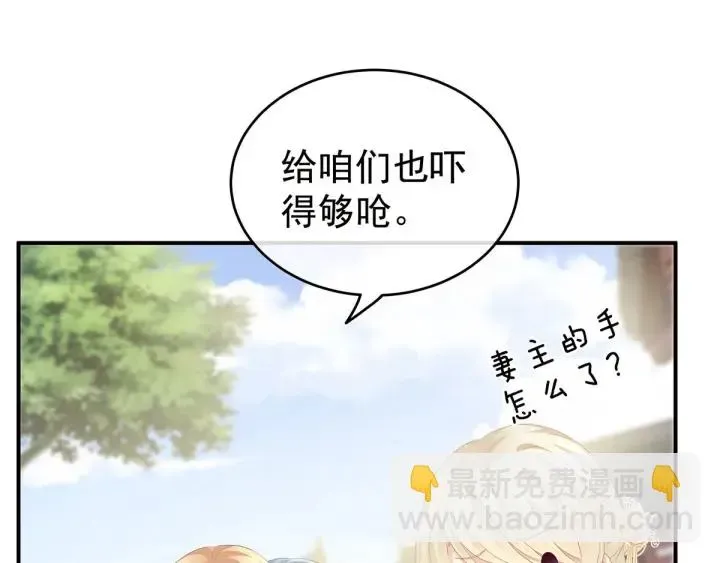 女帝多蓝颜 第158话 你也要来吗？ 第46页