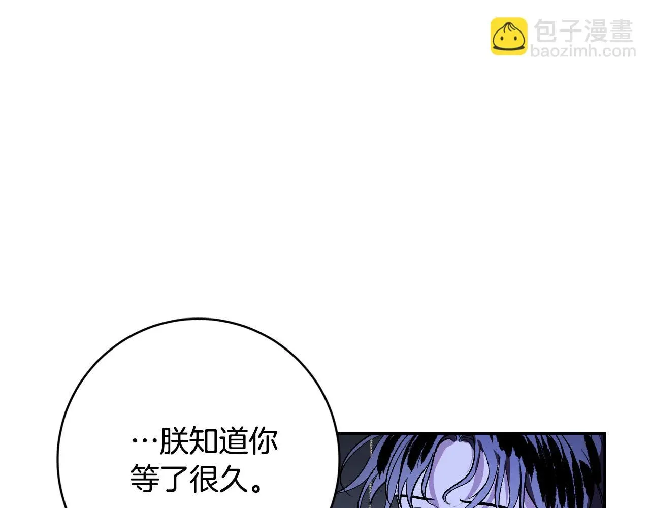 琉璃之城 第93话 旧盟友 第46页