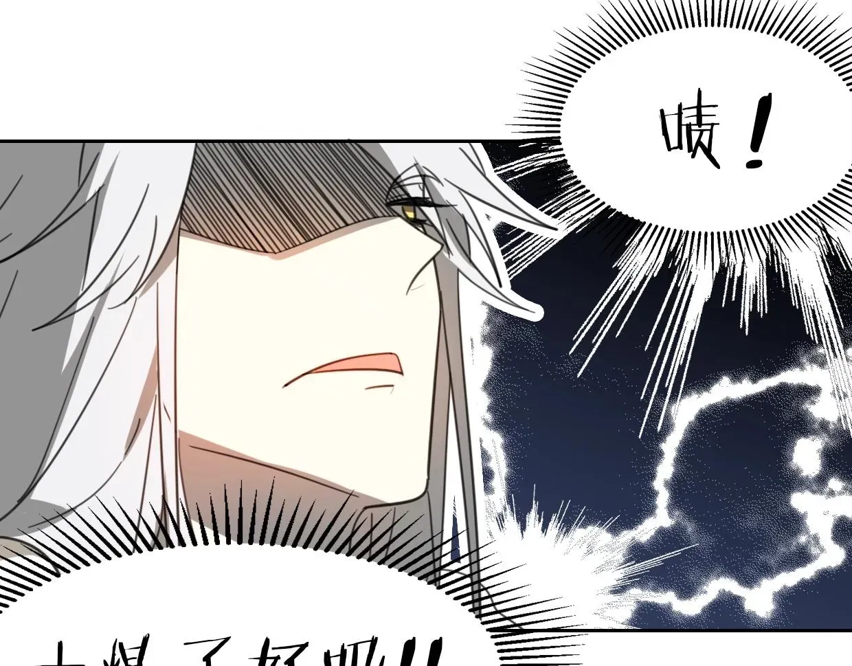 披着狼皮的羊 第74话 直面情感 第46页