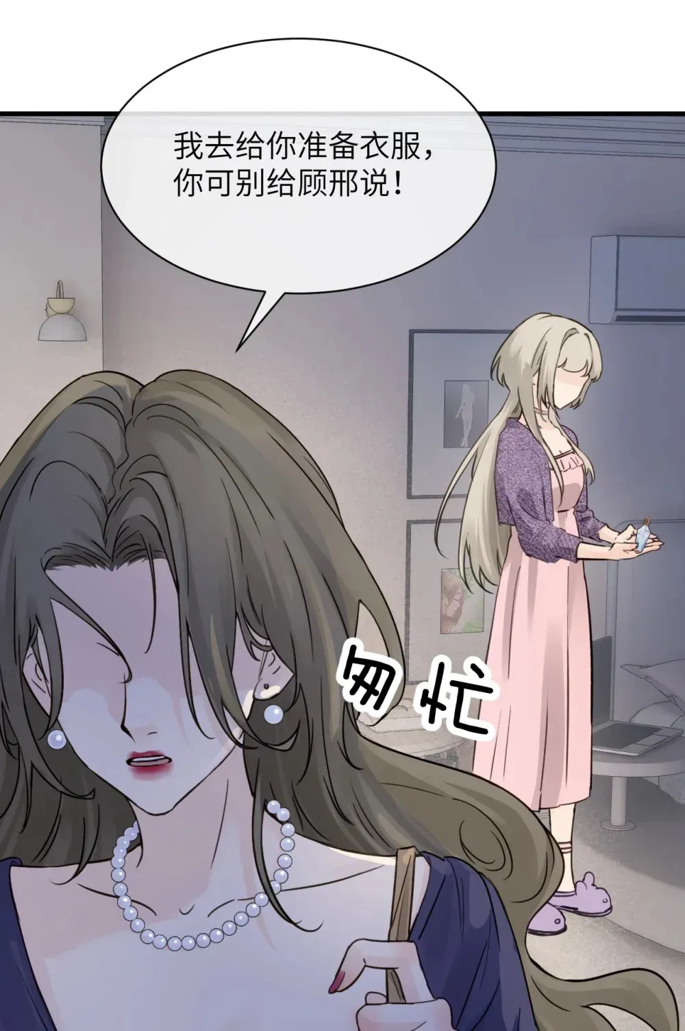 病娇妹妹只想让我欺负她 011 姐姐，放轻松~ 第46页