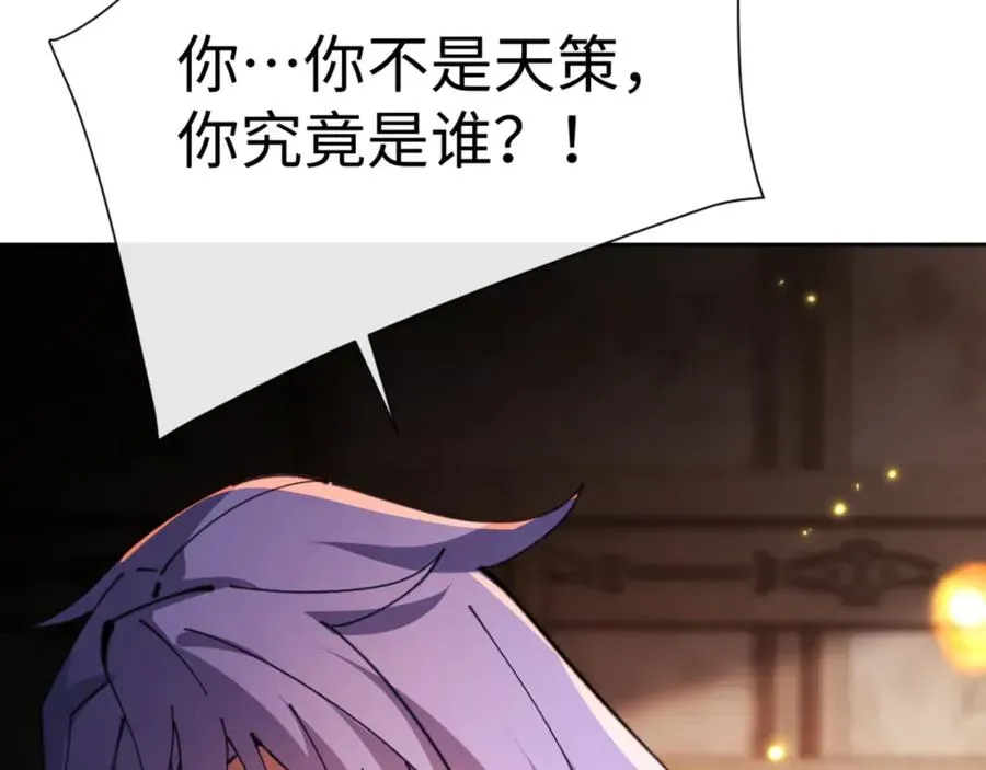 师尊：这个冲师逆徒才不是圣子 第55话 和老祖是那种关系 第46页