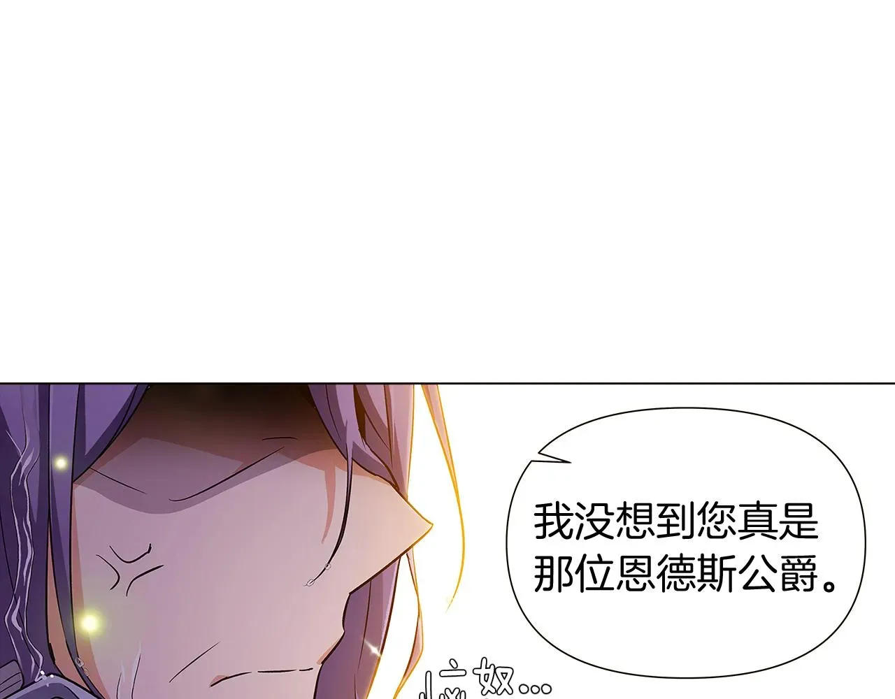 被反派识破了身份 第37话 下战帖 第46页