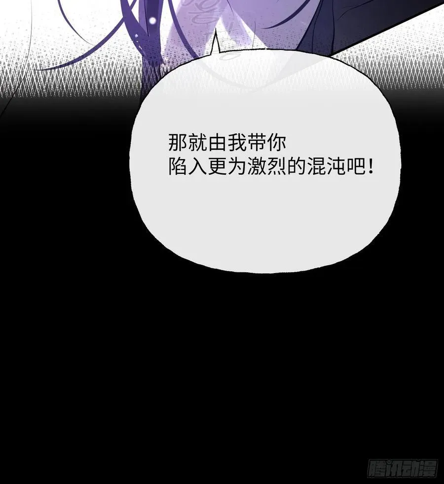 揽月，潮鸣 Ch.009 未听揽月 第46页