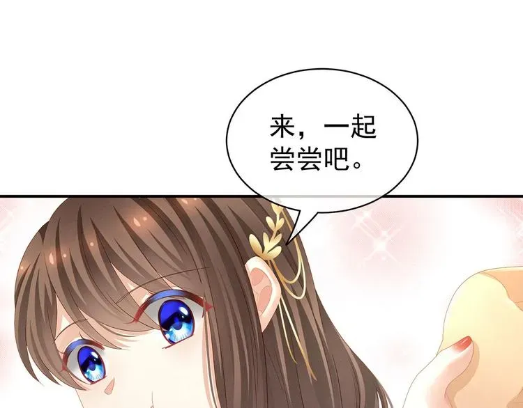 女帝多蓝颜 第128话 是谁夺你清白？ 第47页