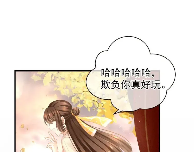 女帝多蓝颜 第11话 想要我的身体？ 第47页