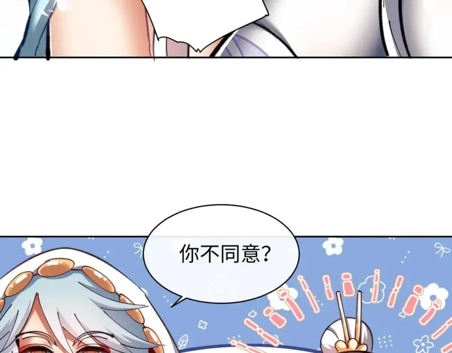 师尊：这个冲师逆徒才不是圣子 第21话 师尊的体香还是更香些 第47页