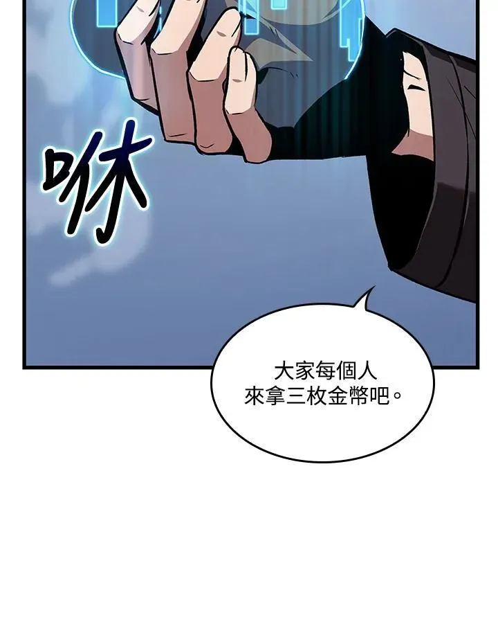 Pick me up! 第59话 第47页