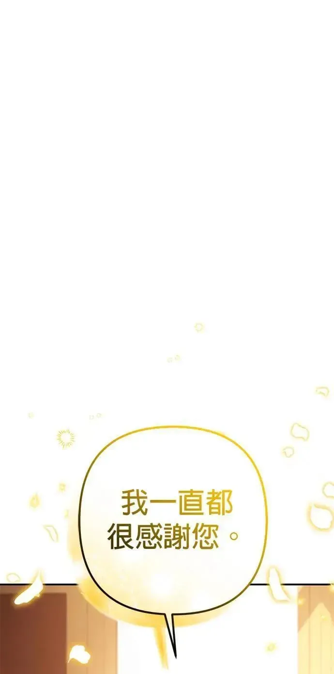 当我不再是你的影子 第40话 第47页