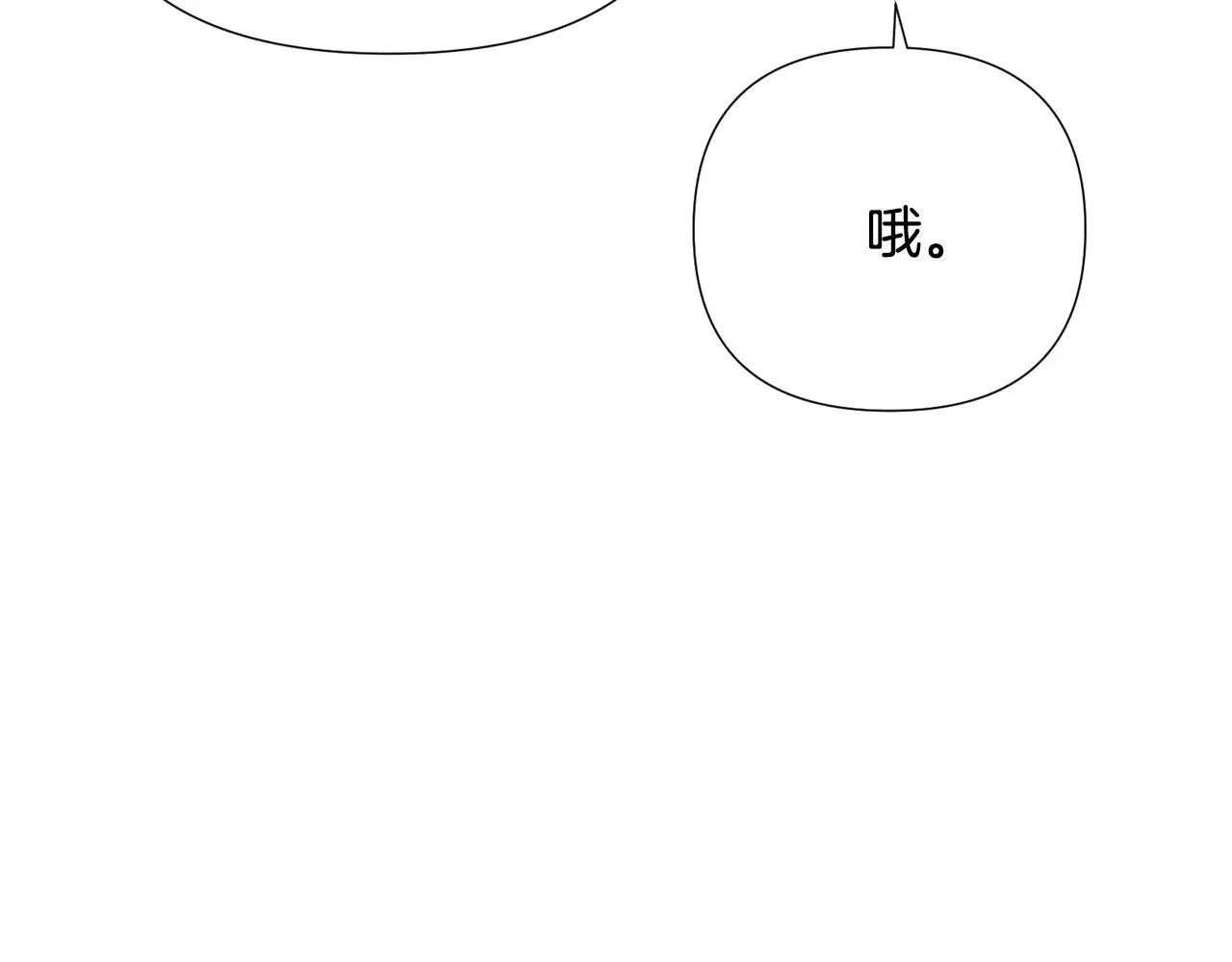 被反派识破了身份 第84话 脆弱的心 第47页