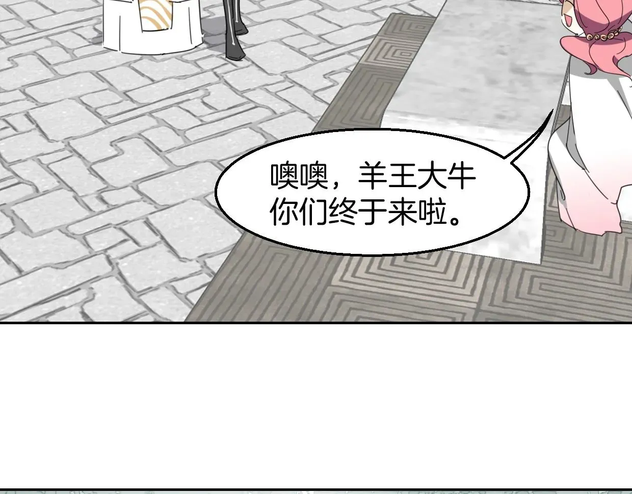 披着狼皮的羊 第78话 惨惨反派 第47页