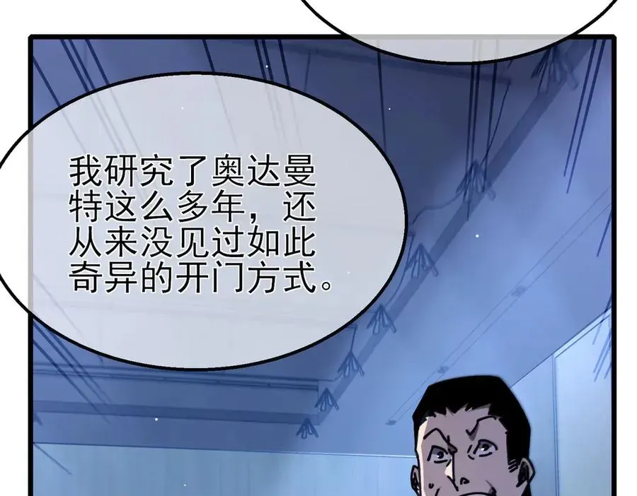 我靠无敌被动打出成吨伤害！ 第41话 指导黄天突破自我！ 第47页