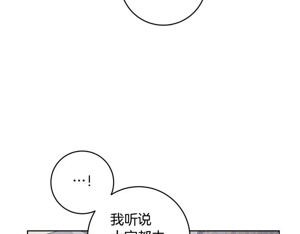 琉璃之城 第74话 嫉妒 第47页