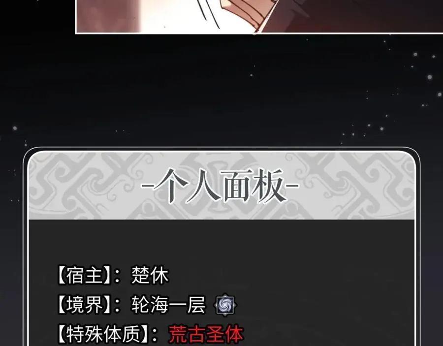 师尊：这个冲师逆徒才不是圣子 第4话 一曲凤求凰，师兄你也太绿了！ 第47页