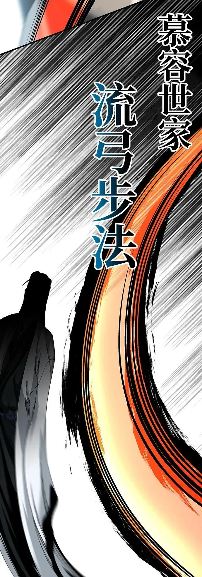 爷爷武士与至尊孙女 第49话 第47页