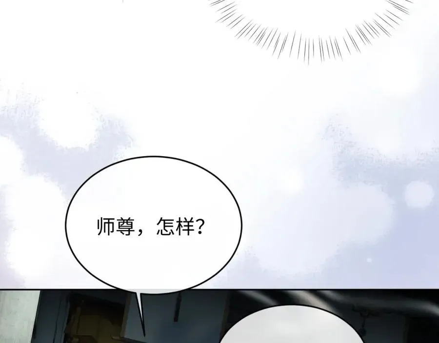 师尊：这个冲师逆徒才不是圣子 第2话 师尊！弟子这一世可不是废物！ 第47页