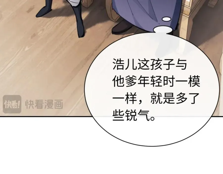 师尊：这个冲师逆徒才不是圣子 第25话 师妹想做我的道侣？ 第47页