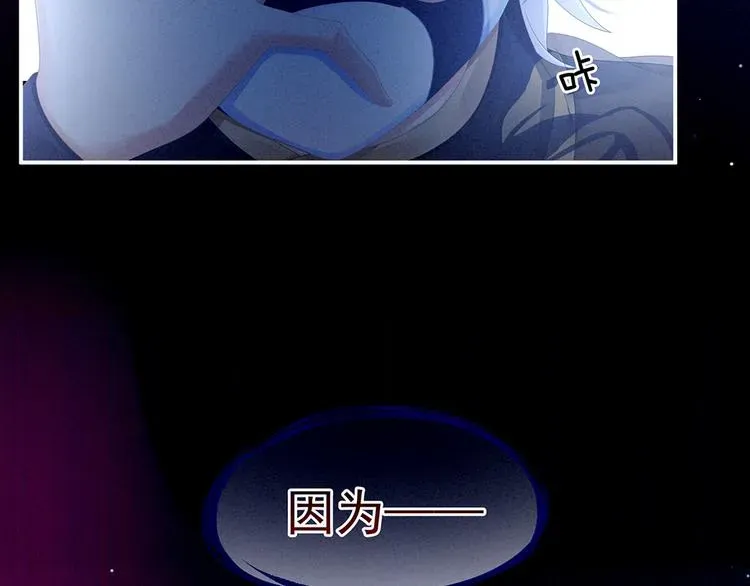 女帝多蓝颜 第72话 银 第47页