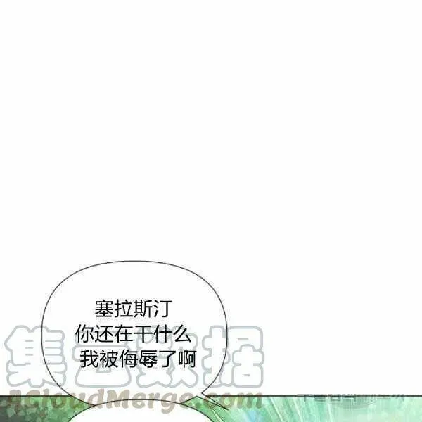 被反派识破了身份 第58话 第47页