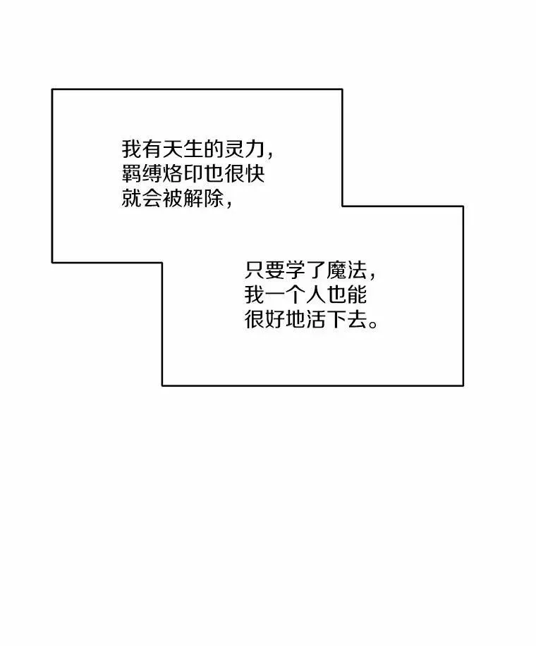 狗血暗黑文由我来改写 11.留下还是离开 第47页