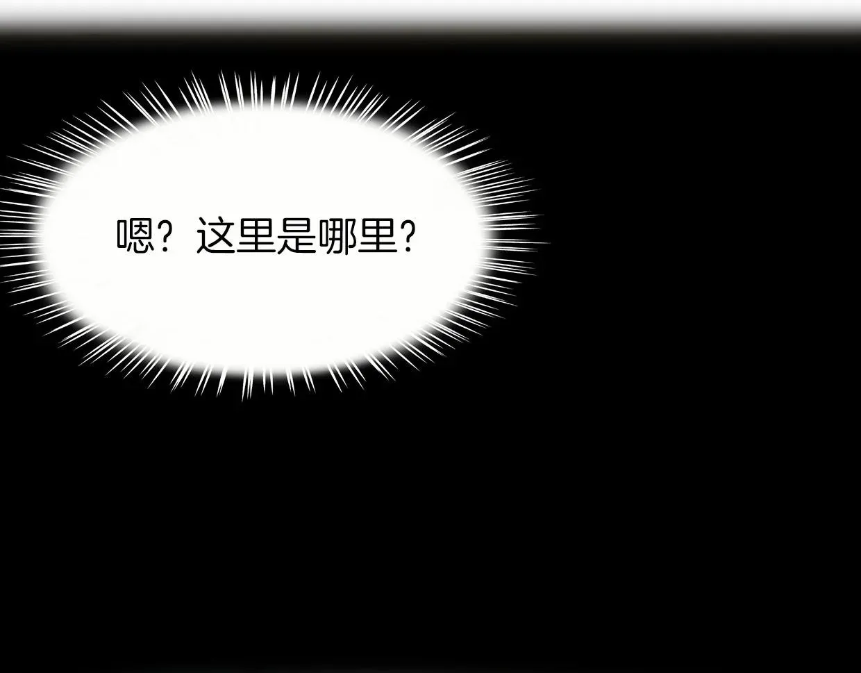 披着狼皮的羊 第56话 why？我变成了玉佩 第48页