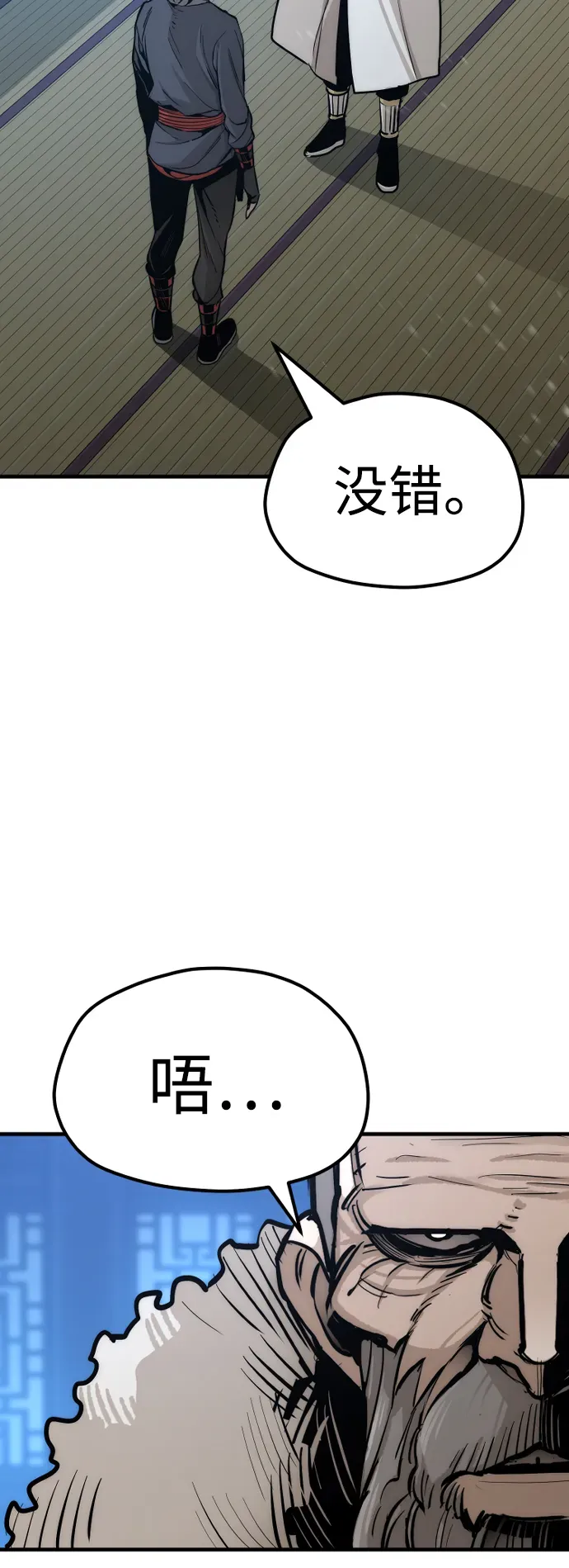 天魔育成 第44话 第48页