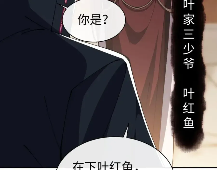 师尊：这个冲师逆徒才不是圣子 第43话 三人行，必有我师尊！ 第48页