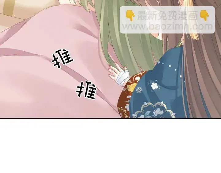 女帝多蓝颜 第157话 十全大补汤 第48页