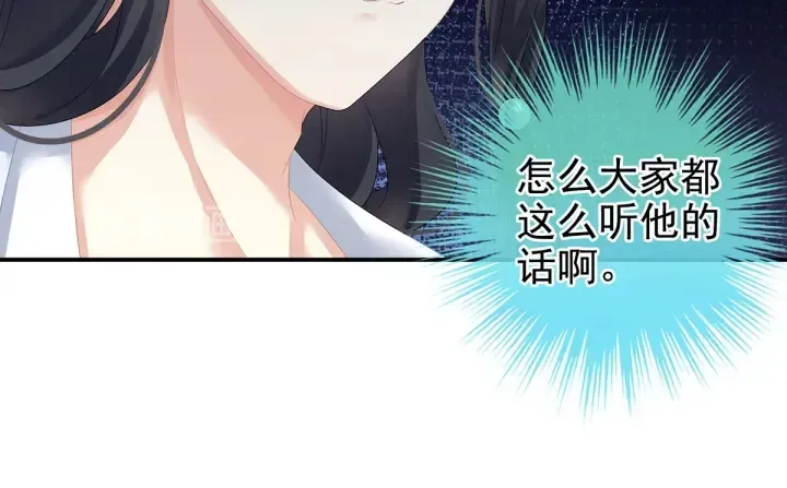 女帝多蓝颜 第145话 后院起火？ 第48页