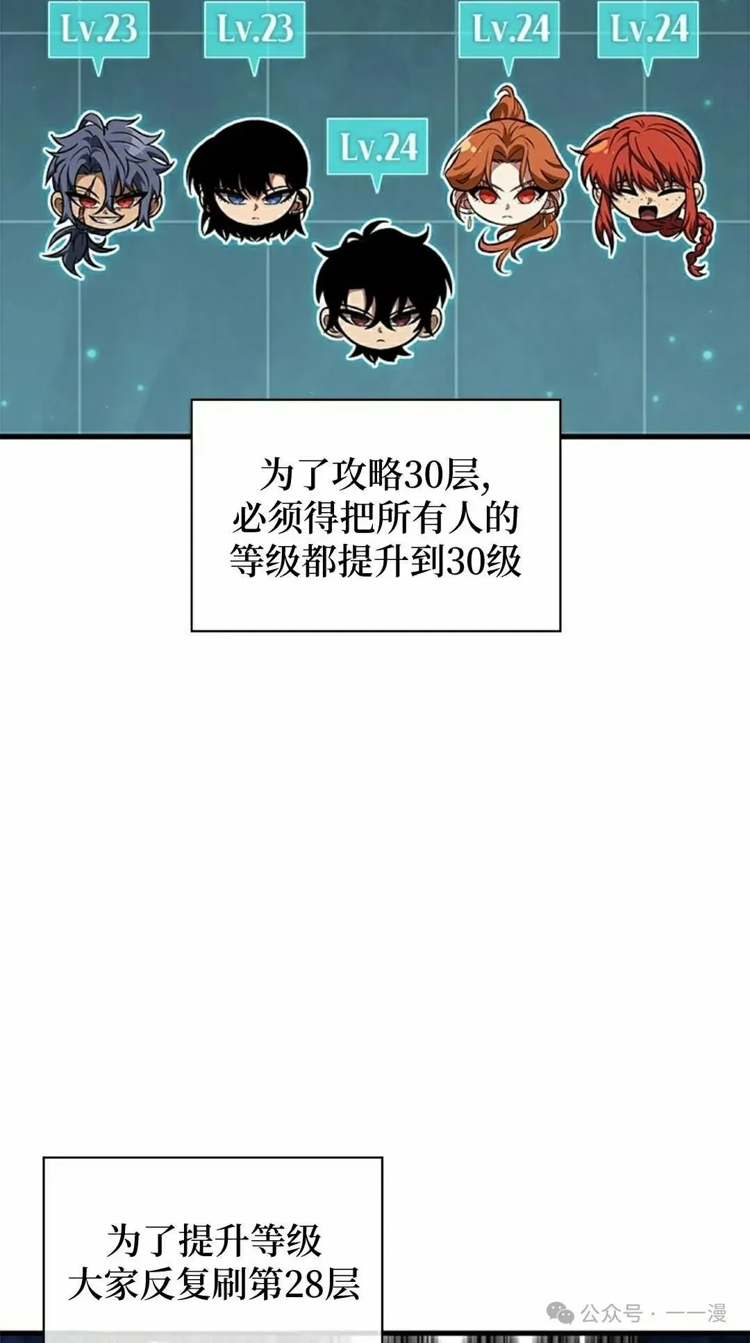 Pick me up! 第100话 第48页