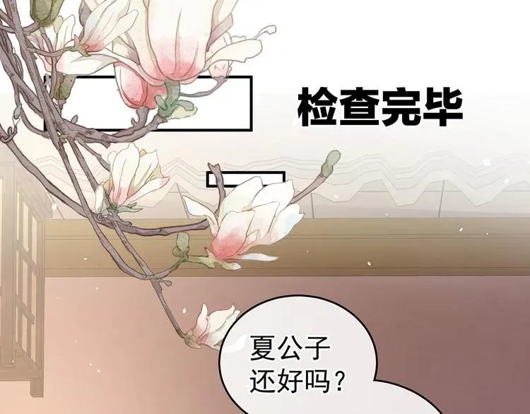 女帝多蓝颜 第139话 龙精虎猛的千寒 第48页