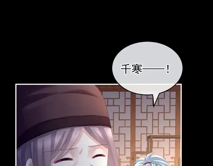 女帝多蓝颜 第185话 命悬一线 第48页