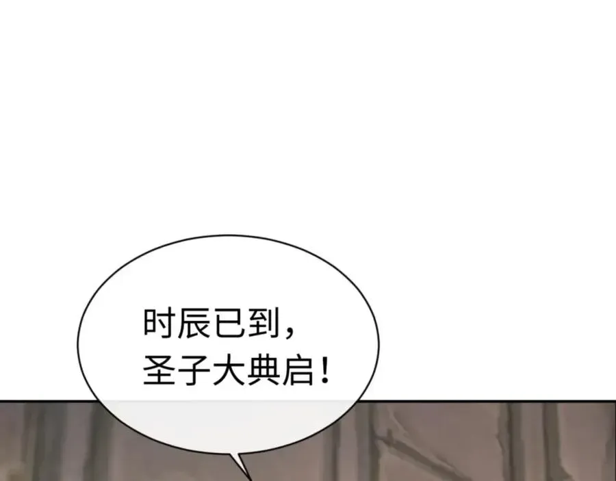 师尊：这个冲师逆徒才不是圣子 第25话 师妹想做我的道侣？ 第48页