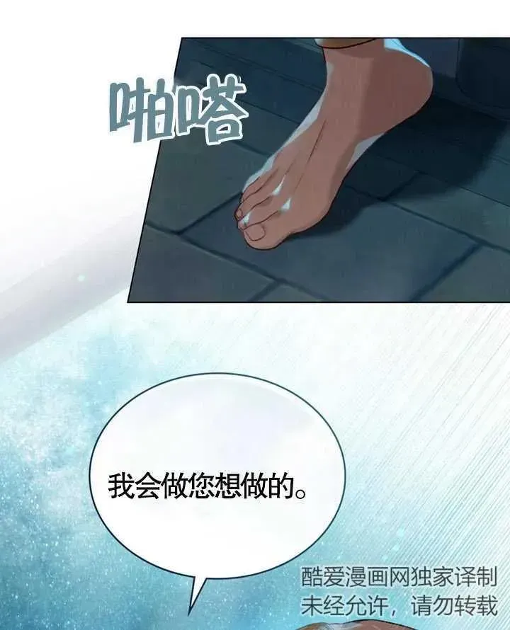 饲养那些奴隶的方法 第06话 第48页