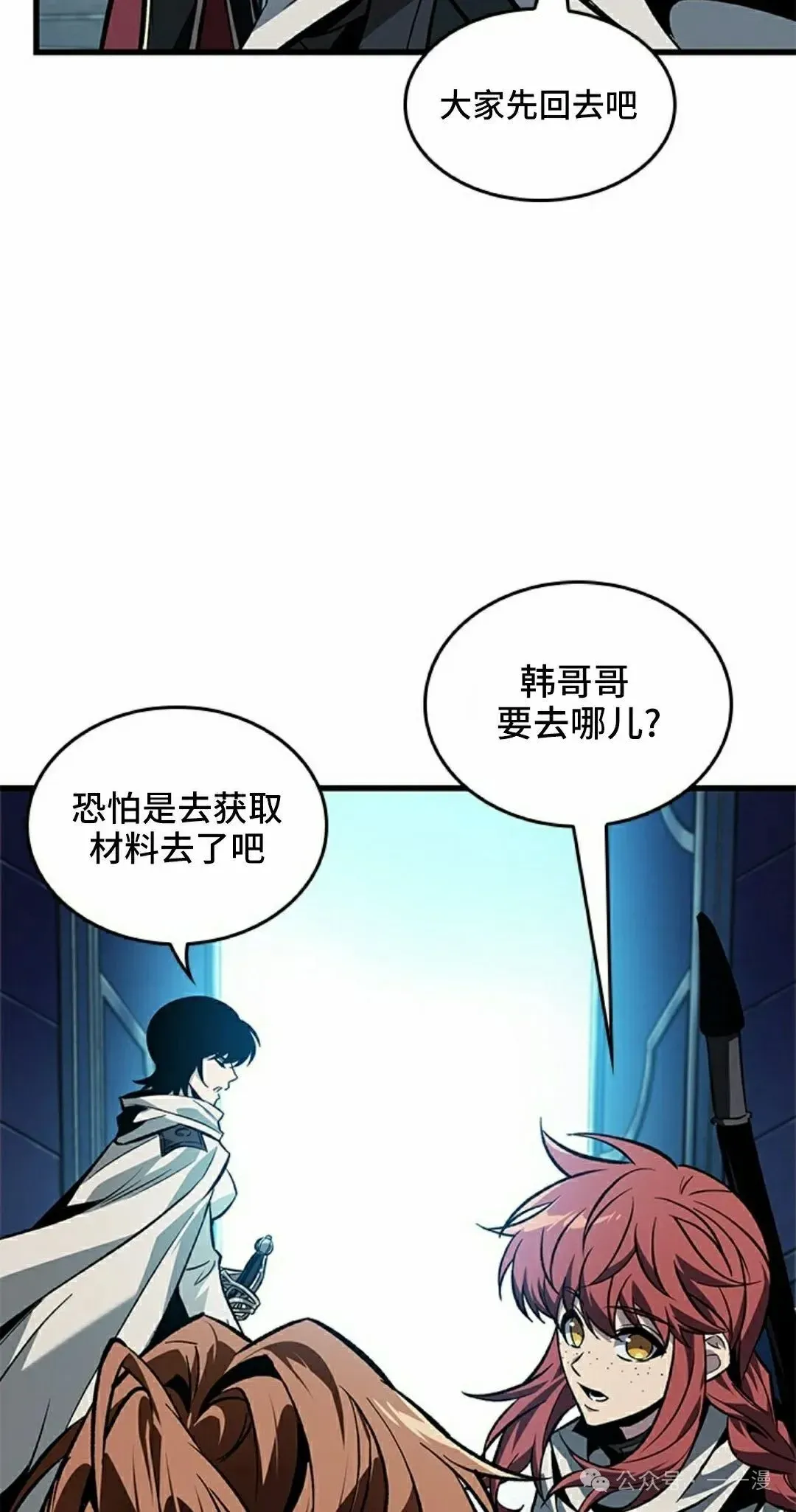 Pick me up! 第99话 第48页