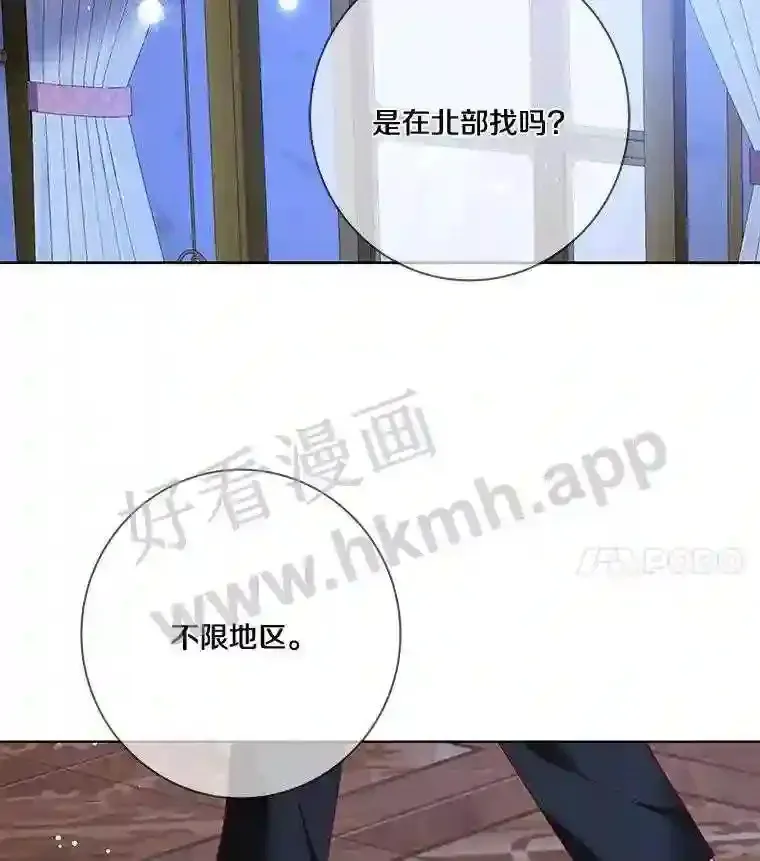 龙套大公子妃的花路人生 9.以后一起睡吧 第48页