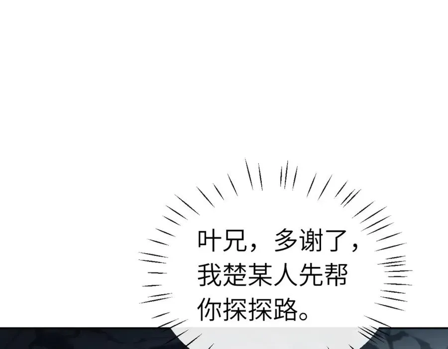 师尊：这个冲师逆徒才不是圣子 第18话 师尊开始担忧逆徒？ 第48页